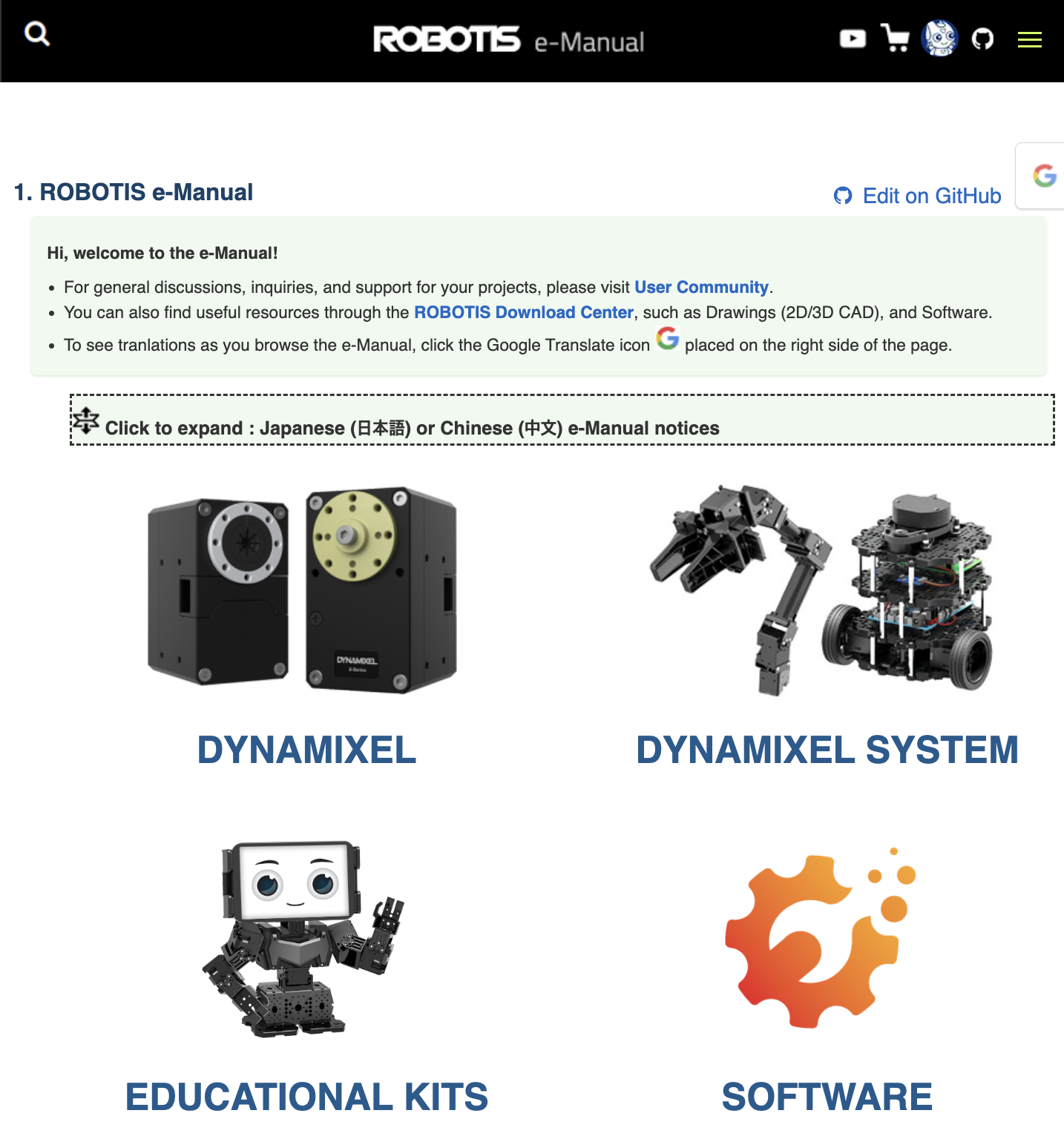 e-Manual